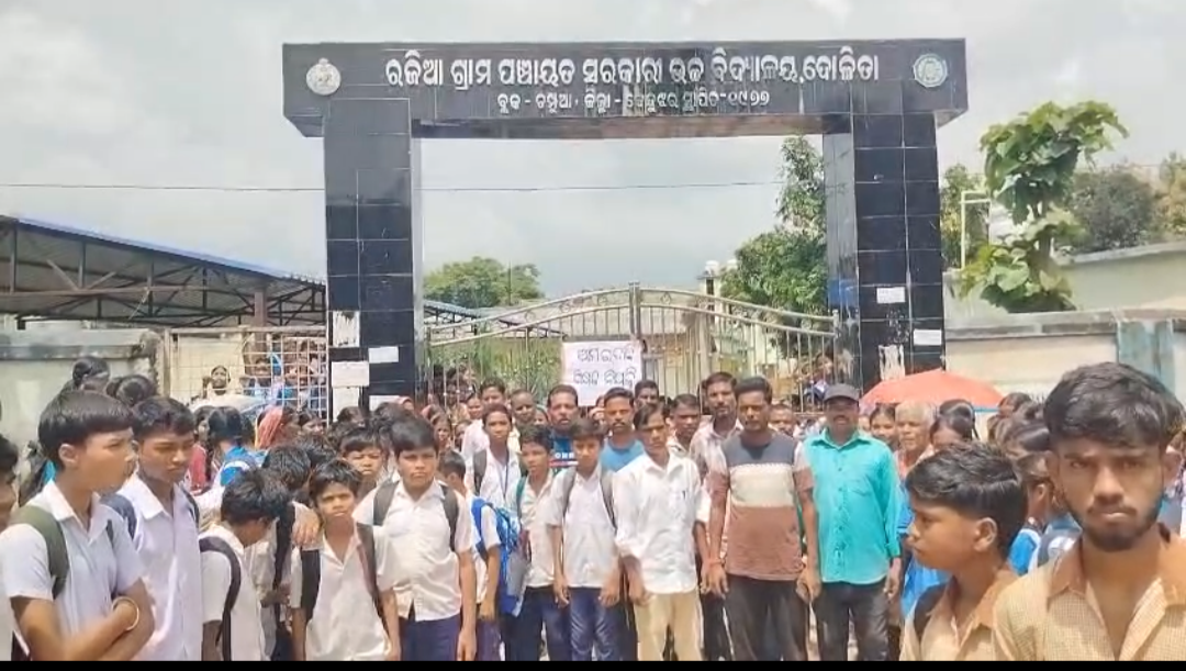 ରଜିଆ ସରକାରୀ ଉଚ୍ଚ ବିଦ୍ୟାଳୟ ବାହାରେ ତାଲା ପକାଇଲେ ଅଭିଭାବକ