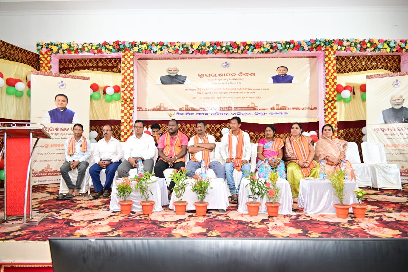 ବାଲିଗୁଡା ରେ ସ୍ୱାୟତ୍ତ ଶାସନ ଦିବସ ପାଳିତ