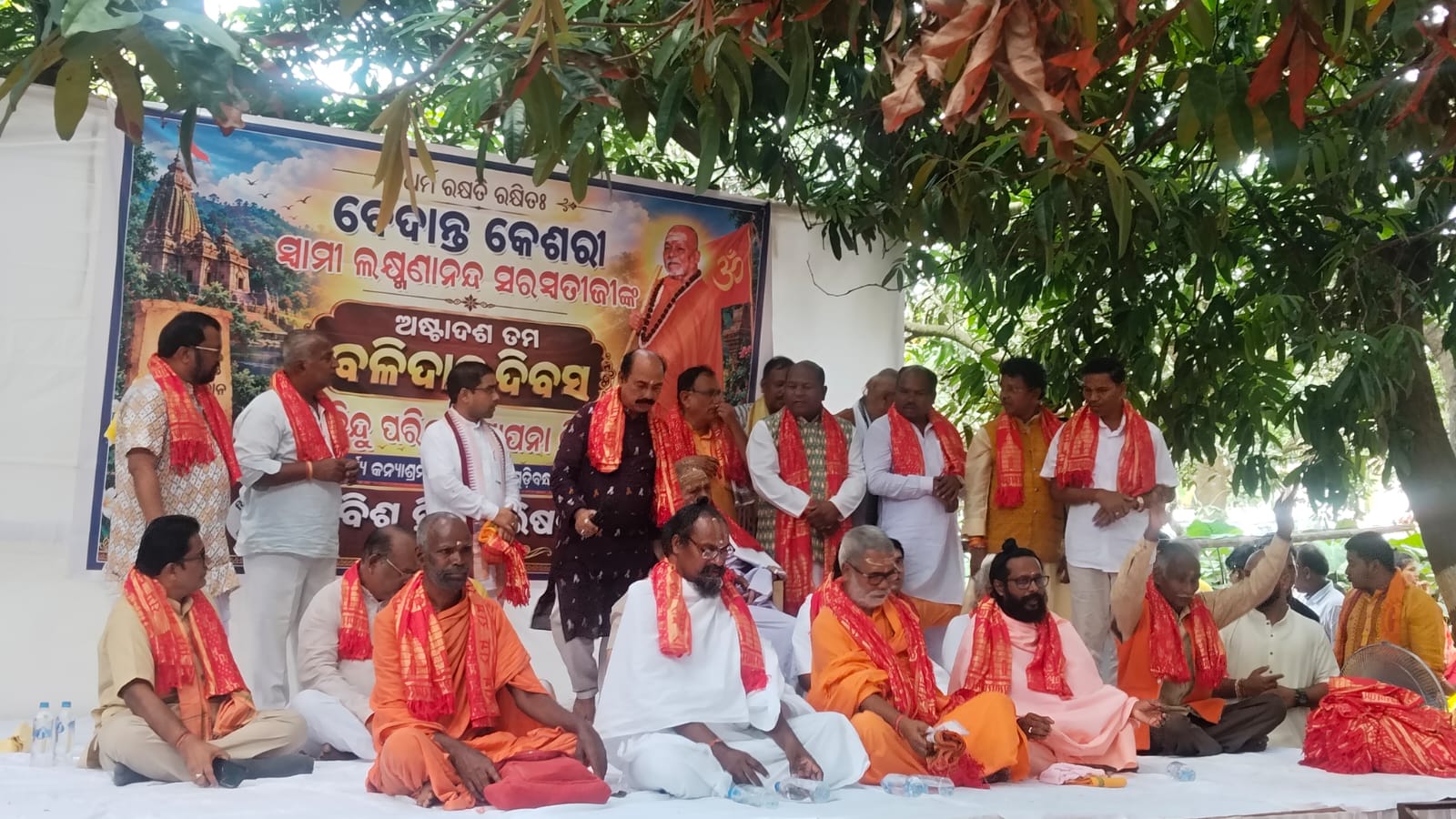 ଜାଲେସପଟ୍ଟାରେ ସ୍ୱାମୀ ଲକ୍ଷ୍ମଣାନନ୍ଦ ସରସ୍ବତୀଙ୍କ ୧୮ ତମ ବଳିଦାନ ଦିବସ ଓ ଜନ୍ମାଷ୍ଟମୀ ପାଳିତ