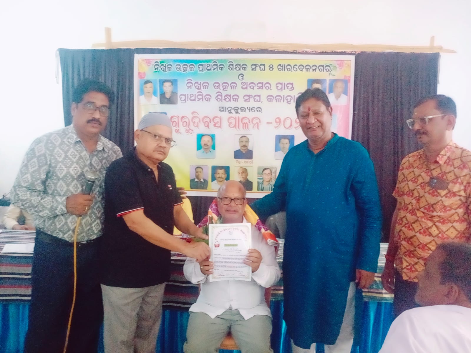 ଶିକ୍ଷାର ପରିବର୍ତ୍ତନ ହେଲେ ବି ଶିକ୍ଷକ ଭୂମିକା ଶ୍ରେଷ୍ଠ, ଅବସରପ୍ରାପ୍ତ ପ୍ରାଥମିକ ଶିକ୍ଷକ ସଂଘ, କଳାହାଣ୍ତି