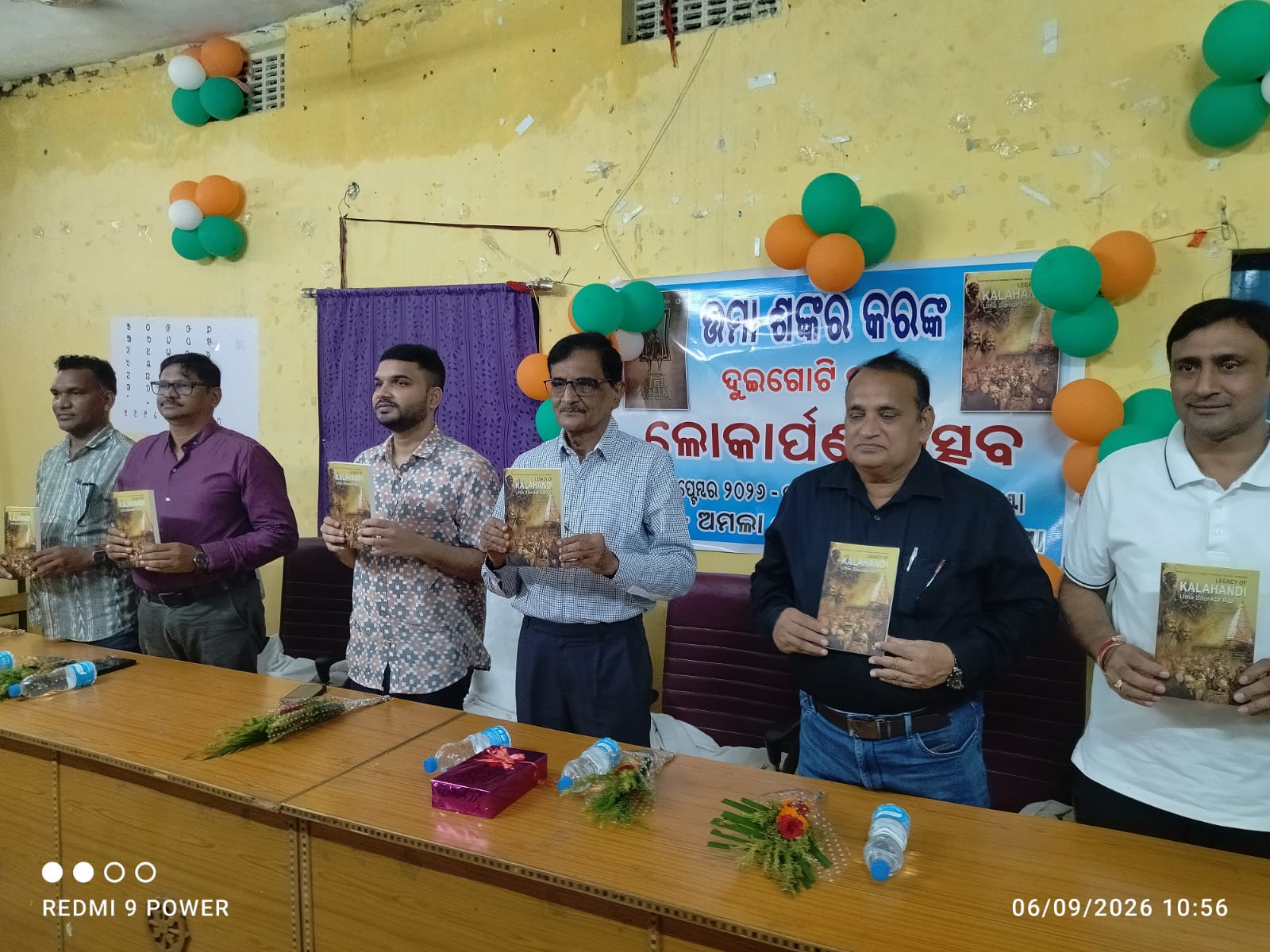 ଉନ୍ମୋଚିତ ହେଲା ଉମା ଶଙ୍କର କରଙ୍କ ରଚିତ ଦୁଇଗୋଟି ଇଂରାଜୀ ପୁସ୍ତକ ” ଟେଲସ ଫ୍ରମ ଟେଲ ଭେଲି” ,ଓ “ଲିଗାସୀ ଅଫ୍ କଲାହାଣ୍ଡି”