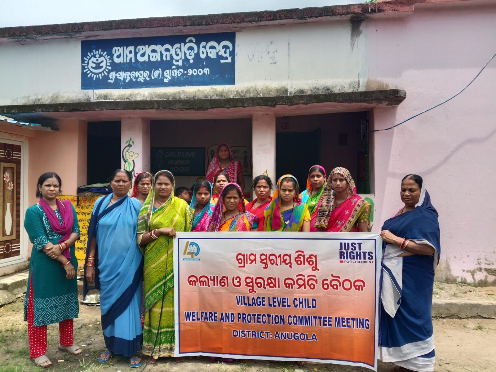 ଗ୍ରାମ ସ୍ତରୀୟ ଶିଶୁ ସୁରକ୍ଷା ଓ କଲ୍ୟାଣ ବୈଠକ