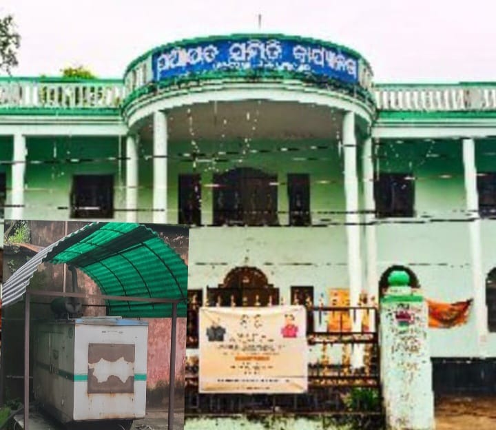 ତାଳଚେର ବ୍ଲକ କାର୍ଯ୍ୟାଳୟରେ ପାୱାରକଟ ହେଲେ ଅଚଳାବସ୍ଥା