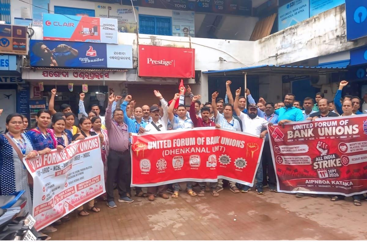୫-ଦିନିଆ ବ୍ୟାଙ୍କିଂ ବ୍ୟବସ୍ଥା ଏବଂ PLI Scheme ରେ ଭେଦଭାବ ବିରୋଧରେ ଧର୍ମଘଟ