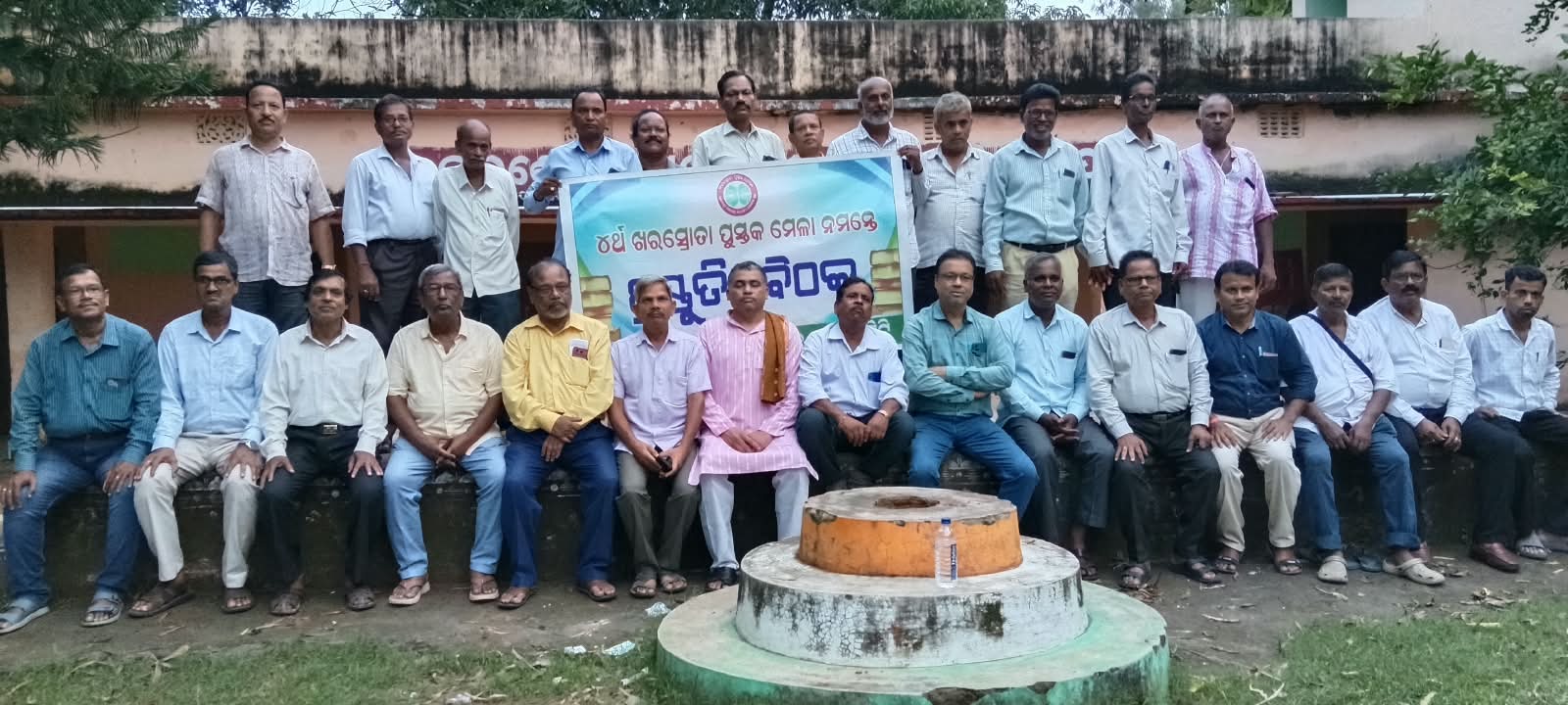 ଚତୁର୍ଥ ଖରସ୍ରୋତା ପୁସ୍ତକ ମେଳା ଆୟୋଜନ ନିମନ୍ତେ ପ୍ରସ୍ତୁତି ବୈଠକ ଅନୁଷ୍ଠିତ