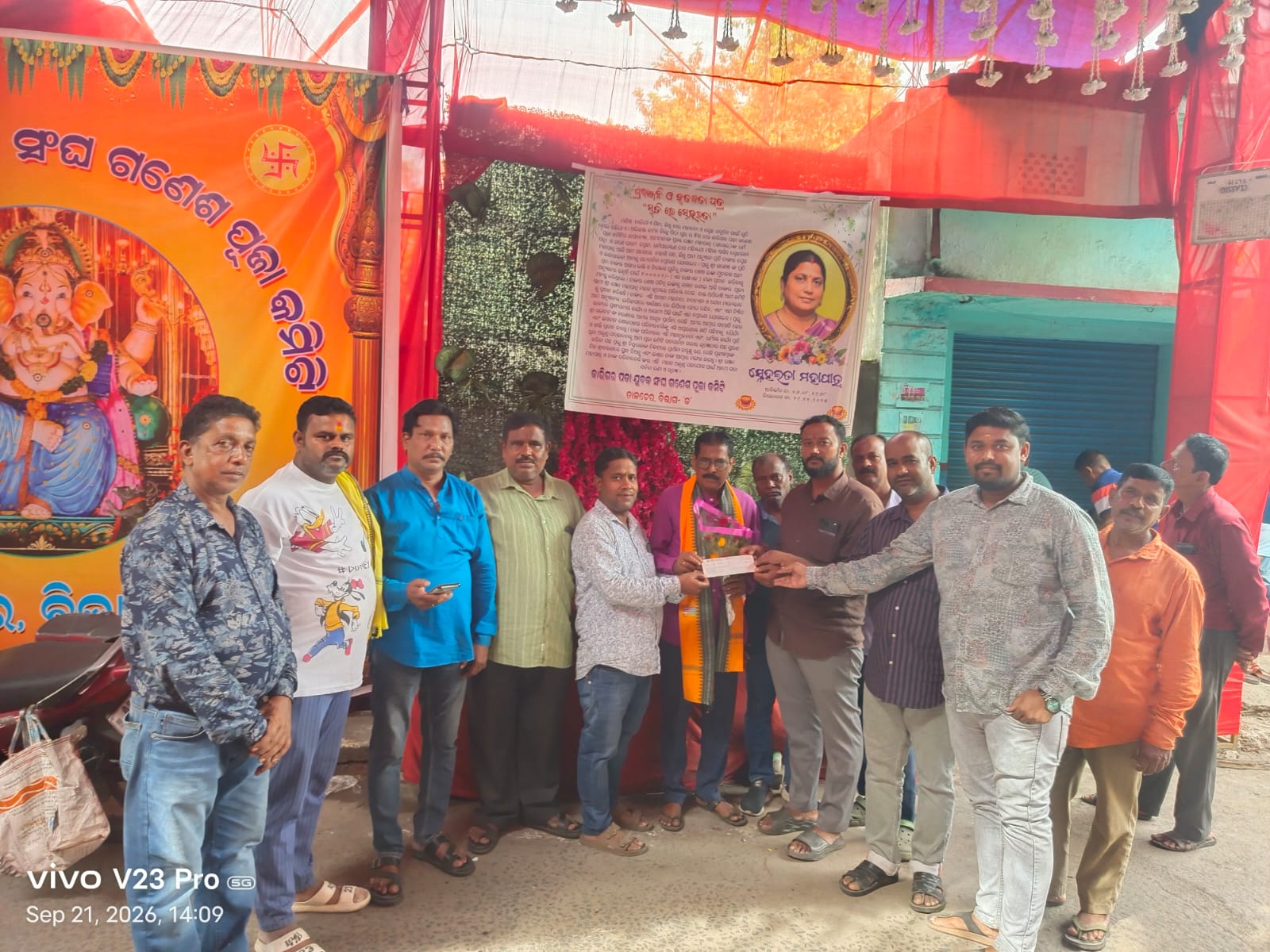 ସ୍ଵର୍ଗତ ସ୍ନେହଲତା ଙ୍କ ଶେଷ ଇଚ୍ଛା ପୁରଣ କରିବାକୁ ଯାଇ ପ୍ରଭୁ ଶ୍ରୀ ଗଜାନନ ଙ୍କ ପୁଜା ଉଦେଶ୍ୟରେ ପୂଜା କମିଟି କୁ ୧୦୦୦୧ଟଙ୍କାର ଚେକ୍ ପ୍ରଦାନ।
