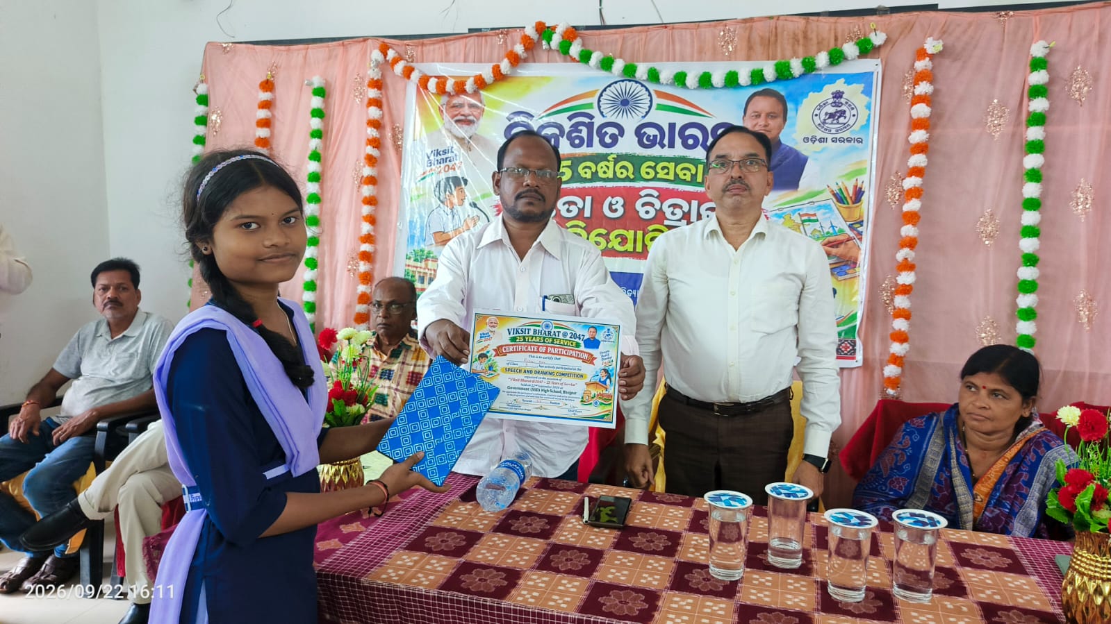 ଭୋଜପୁର ଏସ୍ଏସ୍ଡି ବିଦ୍ୟାଳୟରେ ‘ସେବା ସଂକଳ୍ପ’ ଅଭିଯାନ, ଚିତ୍ରାଙ୍କନ-ବକ୍ତୃତାରେ କୃତୀ ଛାତ୍ରଛାତ୍ରୀ ସମ୍ମାନିତ