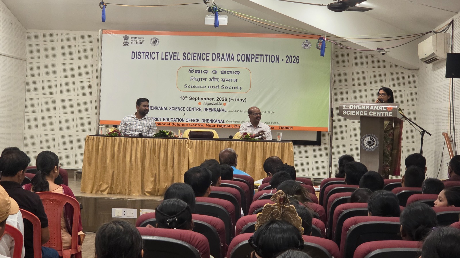 ଢେଙ୍କାନାଳ ବିଜ୍ଞାନ କେନ୍ଦ୍ରରେ ଜିଲ୍ଲାସ୍ତରୀୟ ବିଜ୍ଞାନ ନାଟକ ପ୍ରତିଯୋଗିତା–୨୦୨୬ ଅନୁଷ୍ଠିତ