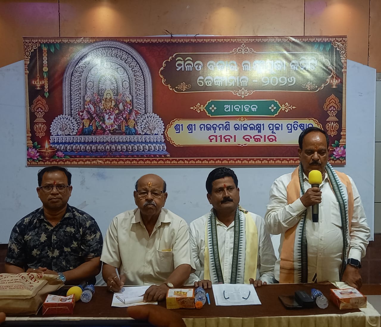 ଢେଙ୍କାନାଳର ପ୍ରସିଦ୍ଧ ଗଜଲକ୍ଷ୍ମୀ ପୂଜାର ମିଳିତ ପୂଜା କମିଟି ଅଧିବେଶନ