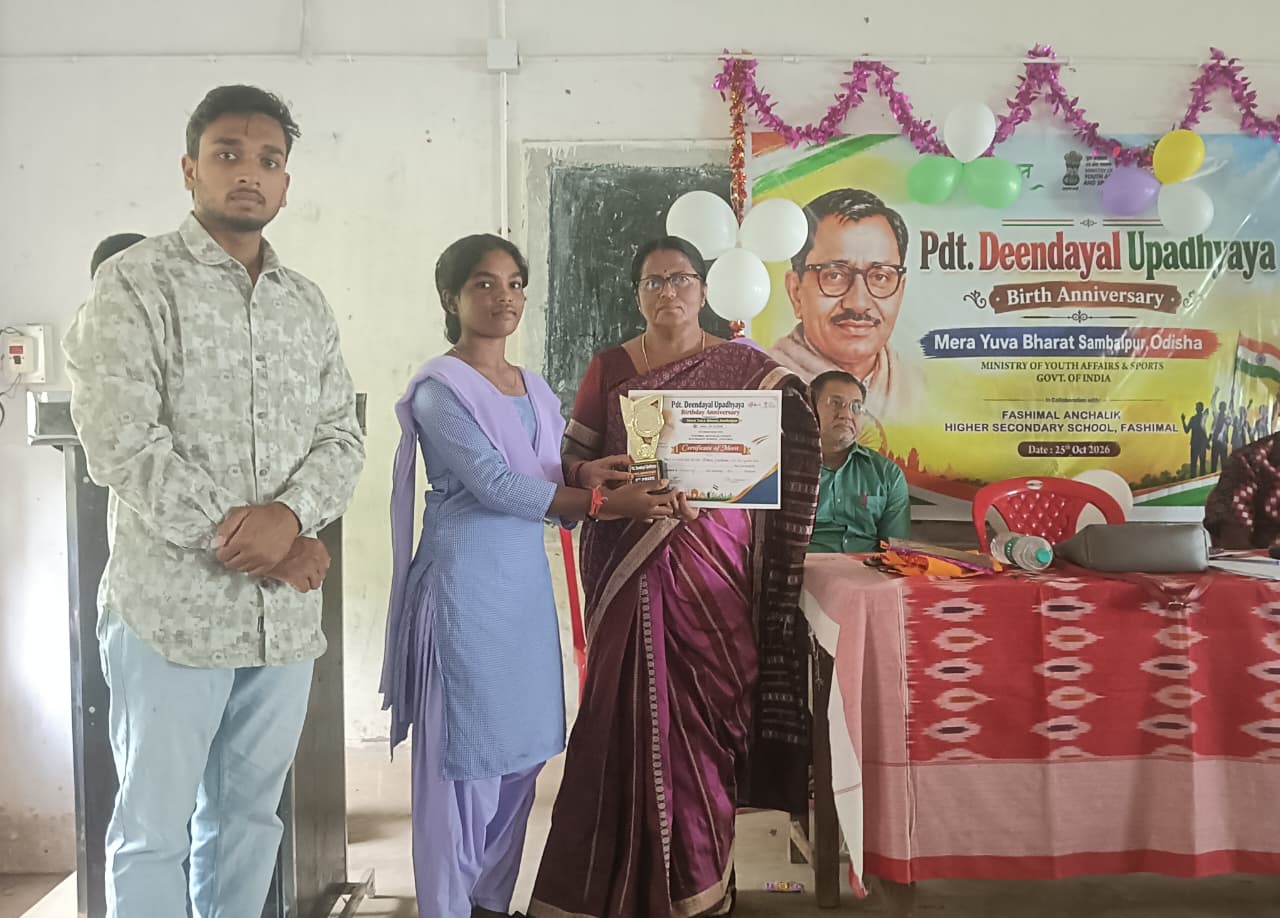 ଫାସିମାଲ ଆଞ୍ଚଳିକ ଜୁନିଅର କଲେଜରେ ପଣ୍ଡିତ ଦୀନଦୟାଲ ଉପାଧ୍ୟାୟଙ୍କ ଜନ୍ମଜୟନ୍ତୀ ପାଳିତ