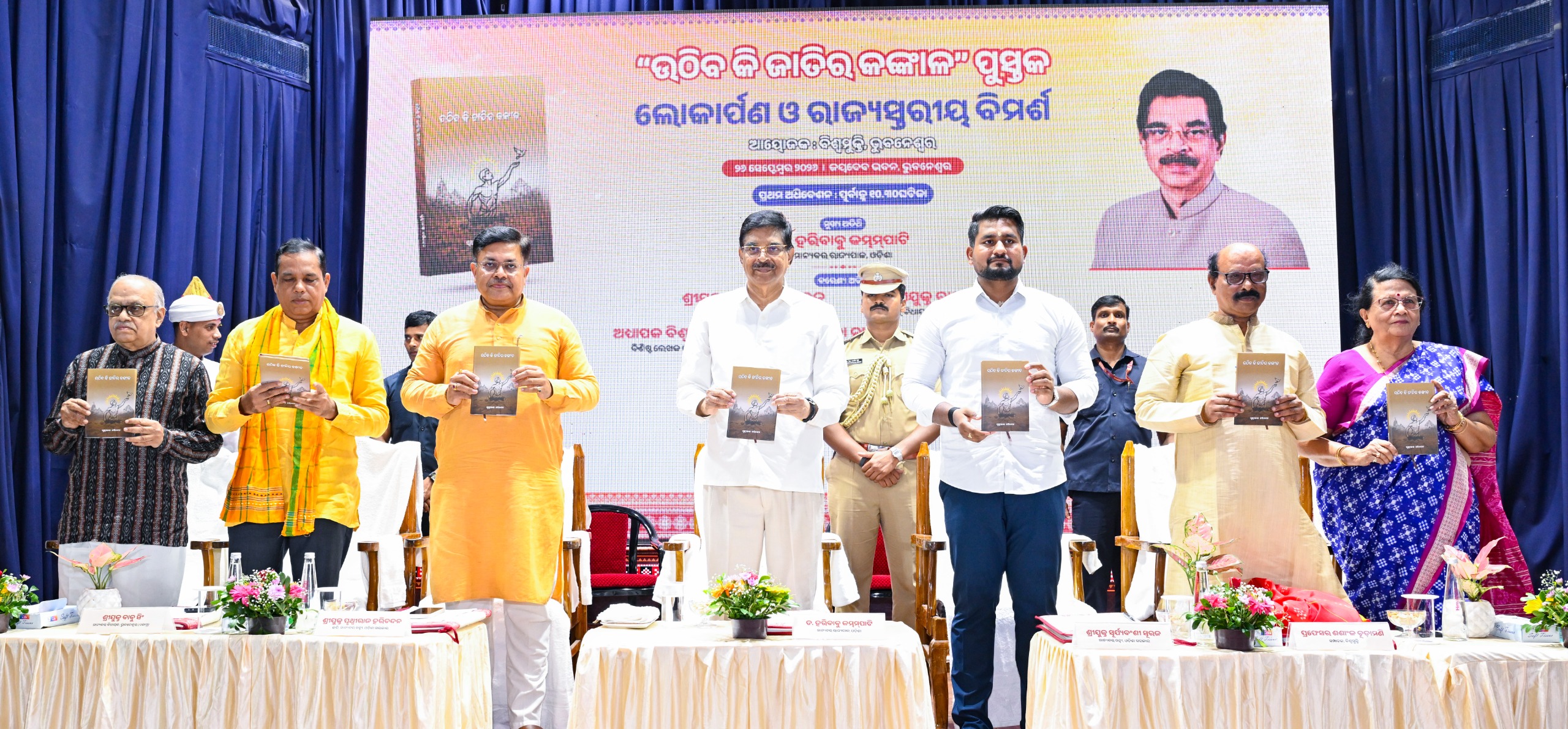 ଓଡ଼ିଆକୁ ଜ୍ଞାନ, ଦକ୍ଷତା ଓ ସୁଯୋଗର ଭାଷା କରିବାକୁ ରାଜ୍ୟପାଳଙ୍କ ଆହ୍ୱାନ