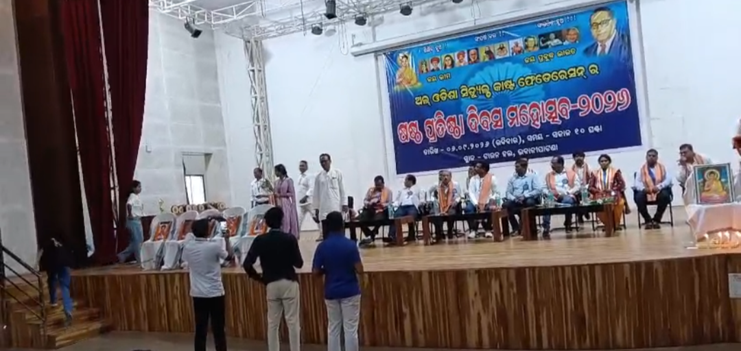 ଅଲ୍ ଓଡ଼ିଶା ସିଡୁଲ୍ଡକାଷ୍ଟ ଫେଡରେସନର ଛଅ ତମ ପ୍ରତିଷ୍ଠା ଦିବସ ପାଲିତ