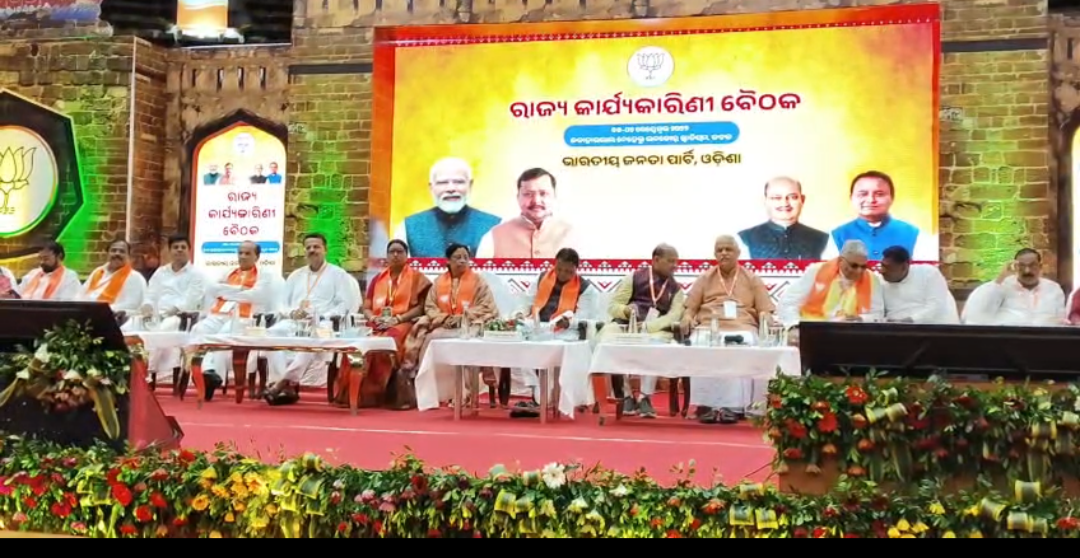ଶେଷ ହେଲା ଦୁଇ ଦିନିଆ ପରିବର୍ଦ୍ଧିତ ରାଜ୍ୟ କାର୍ଯ୍ୟକାରିଣୀ ବୈଠକ