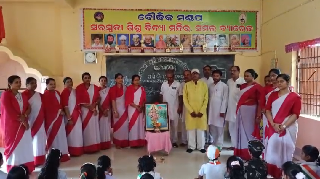 ବନ୍ଦେ ମାତରଂ ଏବଂ ନମାମି ଭାରତ ପୂତ୍ତି ଦିବସ ପାଳିତ