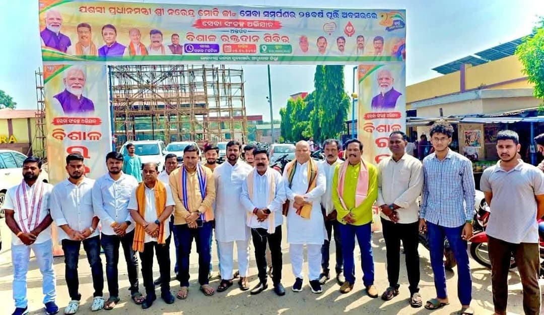 ସେବା ସଂକଳ୍ପ ଅଭିଯାନରେ ରକ୍ତଦାନ ଶିବିର ମାନବିକତାର ବାର୍ତ୍ତା ଦେଲା ବିଜେପି ଯୁବ ମୋର୍ଚ୍ଚା