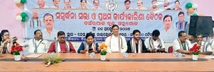 ବଅଁରପାଳ ବ୍ଲକ କଂଗ୍ରେସର ପ୍ରଥମ କାର୍ଯ୍ୟକାରିଣୀ ବୈଠକ: ସଂଗଠନ ସୁଦୃଢ଼ କରିବାକୁ ଗୁରୁତ୍ୱ
