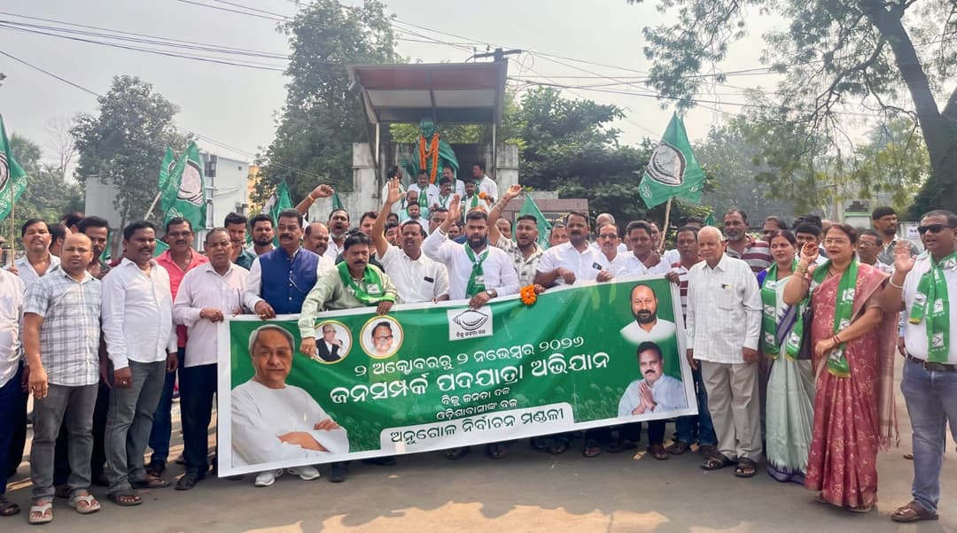 ଗାନ୍ଧୀ ଜୟନ୍ତୀରେ ଅନୁଗୋଳରେ ବିଜେଡିର ଜନସମ୍ପର୍କ ଅଭିଯାନ ଆରମ୍ଭ