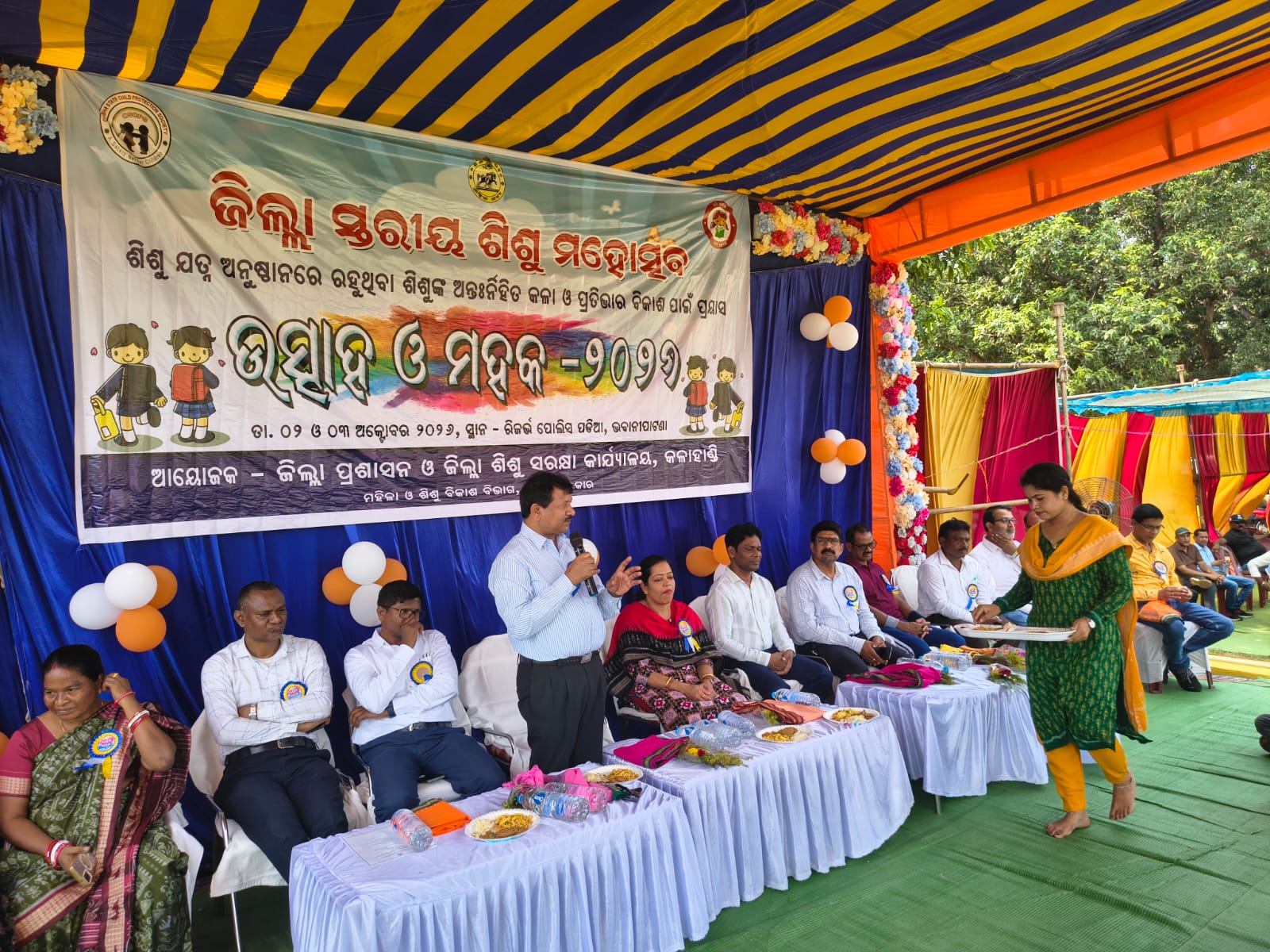 ଉତ୍ସାହ ଓ ମହକ ୨୦୨୬ କାର୍ଯ୍ୟକ୍ରମ ଅନୁଷ୍ଠିତ
