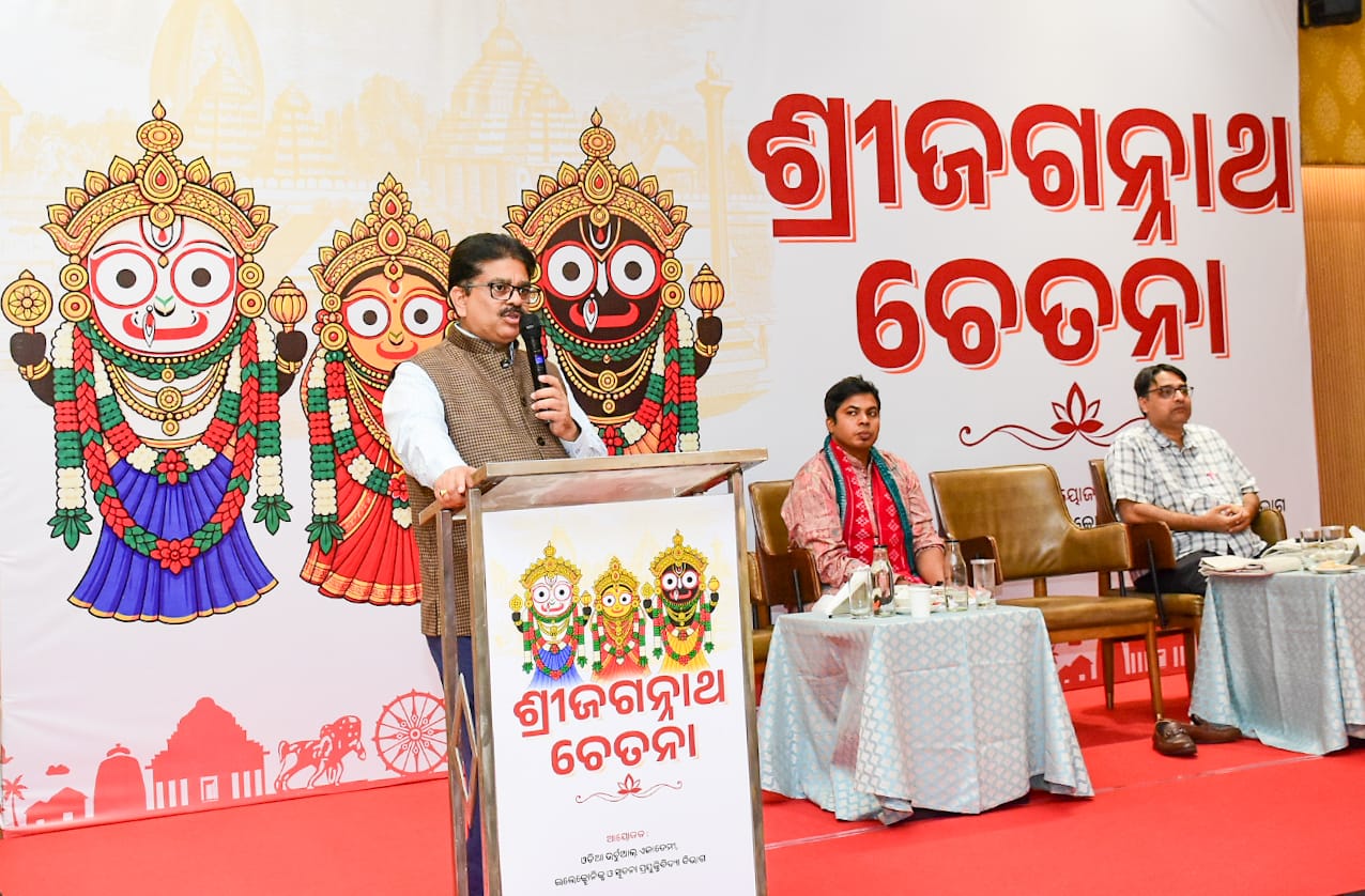 ଓଡ଼ିଆ ଭର୍ଚୁଆଲ୍‍ ଏକାଡେମୀ ପକ୍ଷରୁ ଶ୍ରୀ ଜଗନ୍ନାଥ ଚେତନା ସମ୍ପର୍କିତ କର୍ମଶାଳା ଅନୁଷ୍ଠିତ