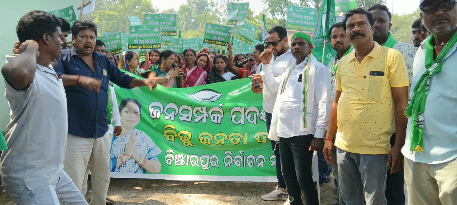 ବିଜେଡିର ଜନସମ୍ପର୍କ ପଦଯାତ୍ରା