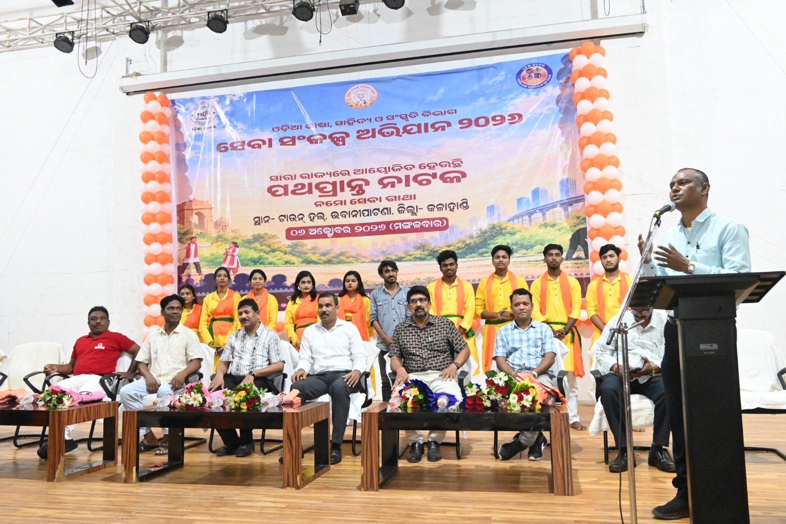 ସେବା ସଂକଳ୍ପ ଅଭିଯାନ ୨୦୨୬ ଅବସରରେ “ନମୋ ସେବା ଗାଥା” ଅନ୍ତର୍ଗତ ପଥପ୍ରାନ୍ତ ନାଟକ ଅନୁଷ୍ଠିତ