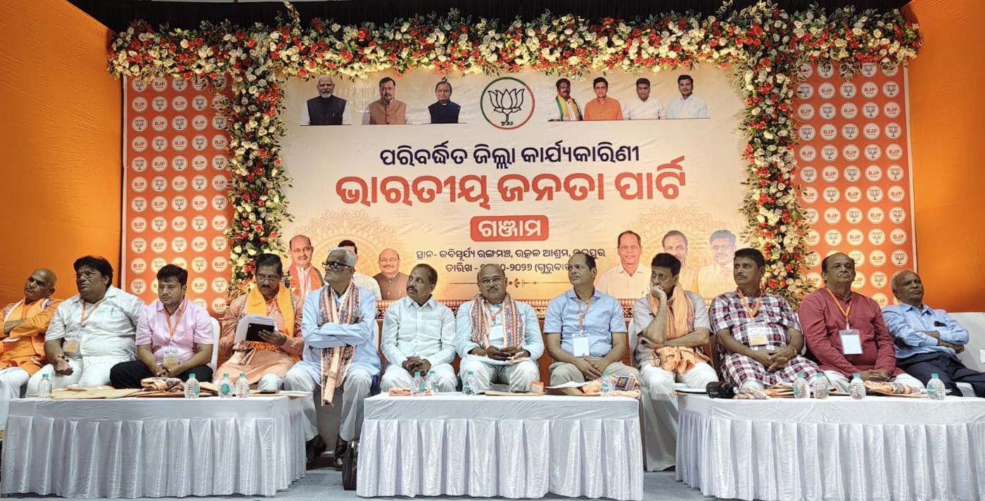 ଭାରତୀୟ ଜନତା ପାର୍ଟି ଗଞ୍ଜାମ ଜିଲ୍ଲା “ପରିବର୍ଦ୍ଧିତ କାର୍ଯ୍ୟକାରିଣୀ ବୈଠକ” ଅନୁଷ୍ଠିତ
