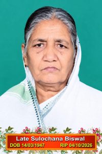 ୭୯ ବର୍ଷରେ ଆଖି ବୁଜିଲେ ସୁଲୋଚନା, ଅଞ୍ଚଳରେ ଶୋକର ଛାୟା