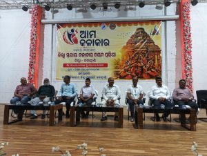 ଜିଲ୍ଲା ସ୍ତରୀୟ କଳାକାର ଚୟନ ପ୍ରକ୍ରିୟା ଆରମ୍ଭ