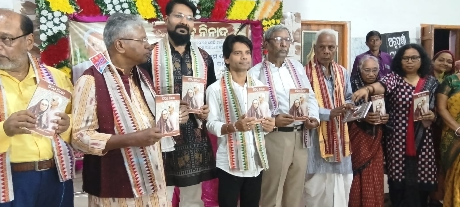 ଘନଶ୍ୟାମ ଦାସ ଓ ବୀଣାପାଣି ଦାସଙ୍କ ସମ୍ମାନାର୍ଥେ ନିବିଡ଼ ନିନାଦ ଅଭିନନ୍ଦନିକା ର ଶୁଭ ଲୋକାର୍ପଣ ଉତ୍ସବ ଅନୁଷ୍ଠିତ