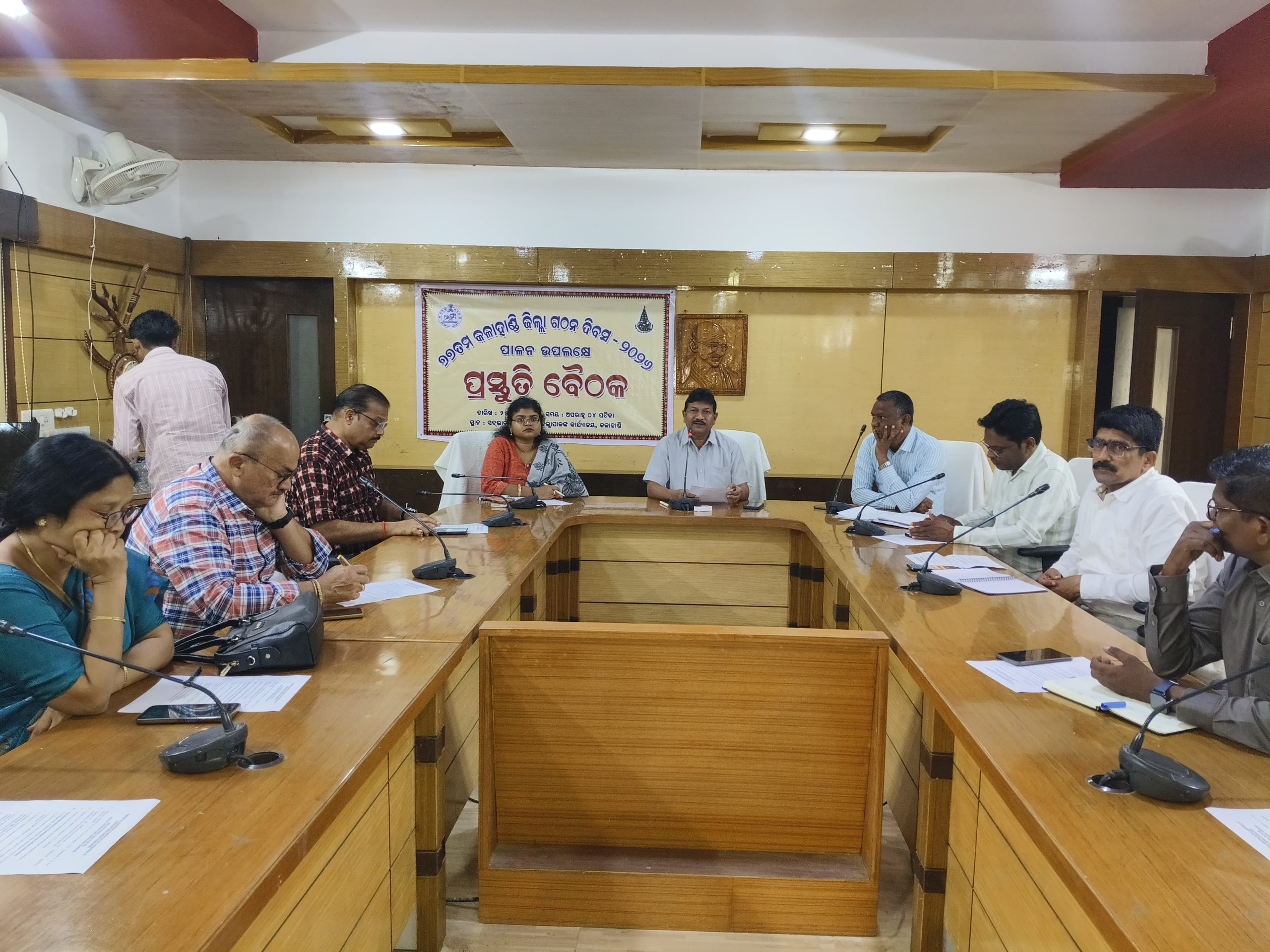 ୭୭ ତମ କଳାହାଣ୍ଡି ଜିଲ୍ଲା ଗଠନ ଦିବସ -୨୦୨୬ ପାଳନ ପାଇଁ ପ୍ରସ୍ତୁତି ବୈଠକ