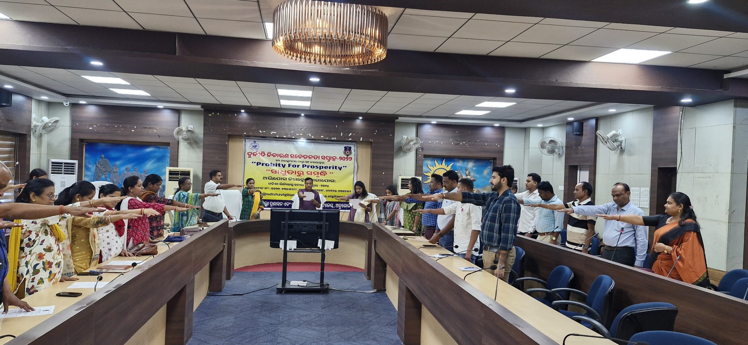 ଦୁର୍ନୀତି ନିବାରଣ ସଚେତନତା ସପ୍ତାହ ପାଳନ ଉପଲକ୍ଷେ ସାଧୁତା ଶପଥ ପାଠ