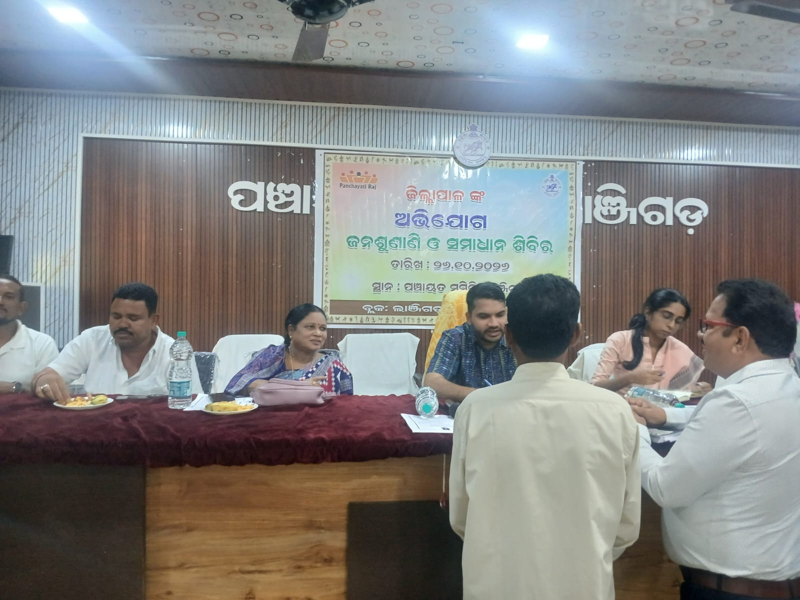 ଲାଞ୍ଜିଗଡ ବ୍ଲକ୍‌ରେ ଜିଲ୍ଲାସ୍ତରୀୟ ଜନ ଅଭିଯୋଗ ଶୁଣାଣି ଶିବିର ଅନୁଷ୍ଠିତ