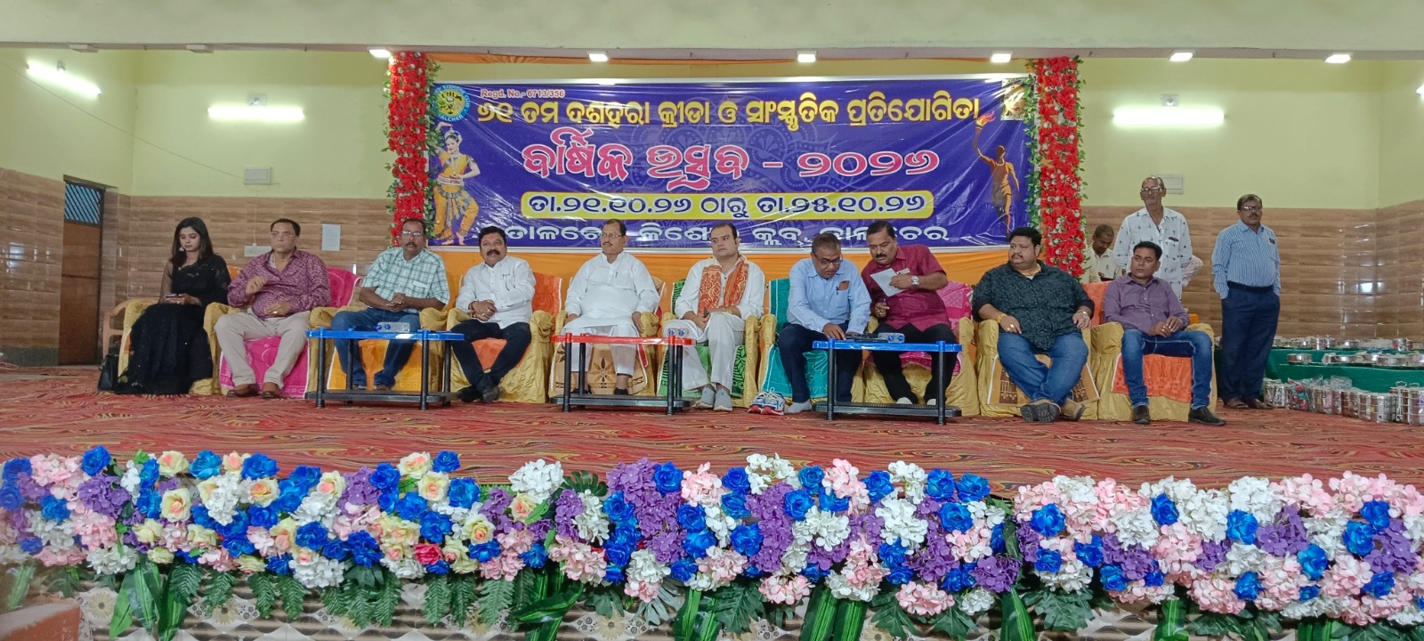 ତାଳଚେର କିଶୋର କ୍ଲବର ୬୧ତମ କ୍ରିଡ଼ା ଓ ସାଂସ୍କୃତିକ ପ୍ରତିଯୋଗିତା ଉଦଯାପିତ