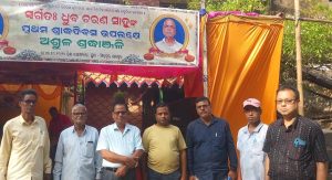 ବ୍ୟବସାୟୀଙ୍କ ସ୍କୁତିଚାରଣ ସଭା ଓ କବିତା ପାଠୋତ୍ସବ ଅନୁଷ୍ଠିତ