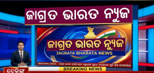 ଆଜିର ପ୍ରମୁଖ ଖବର: ନୂଆଦିଲ୍ଲୀ