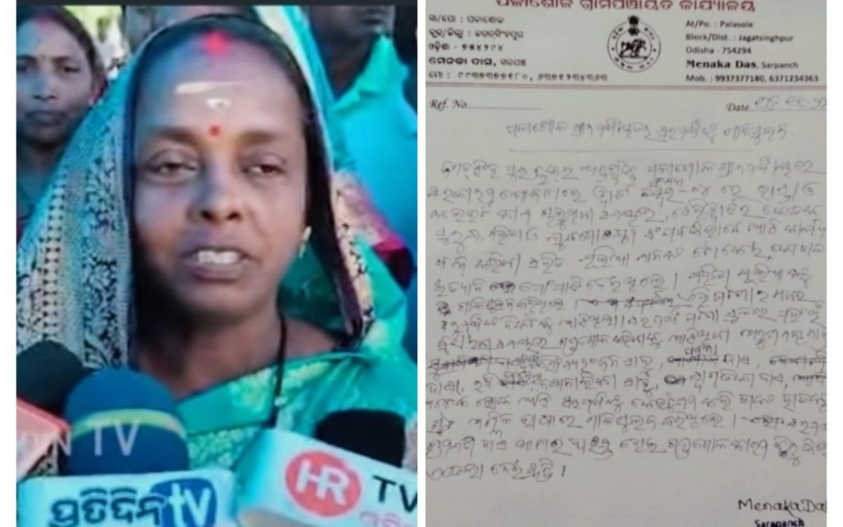 ସରପଞ୍ଚ ଙ୍କୁ ଜାତିଗତ ଆକ୍ଷେପ କରି ଗାଳିଗୁଲଜ |ଥାନା ରେ ଏତଲା