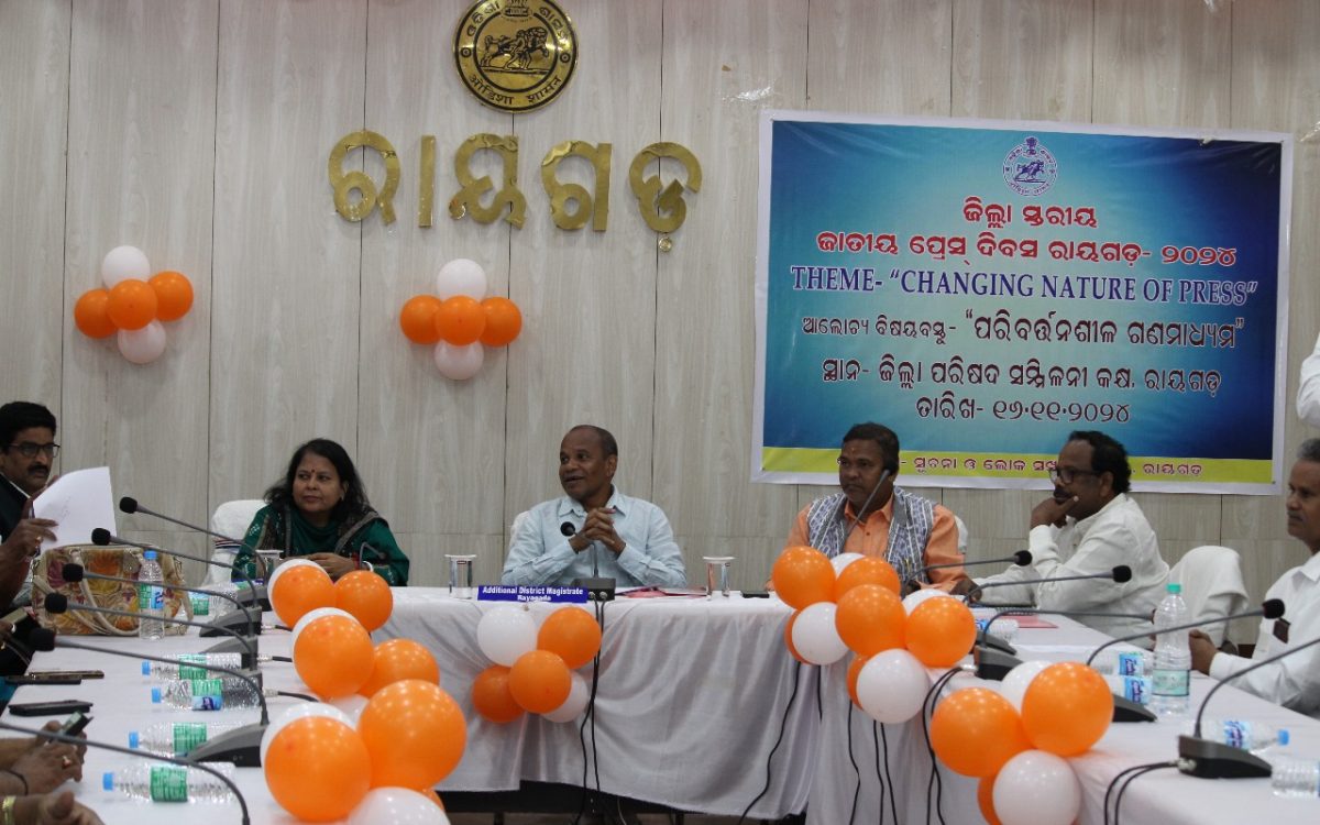 ଜିଲ୍ଳାସ୍ତରୀୟ ଜାତୀୟ ପ୍ରେସ୍ ଦିବସ ପାଳିତ