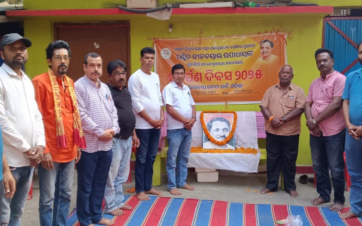 ସମର୍ପଣ ଦିବସ ପାଳିତ