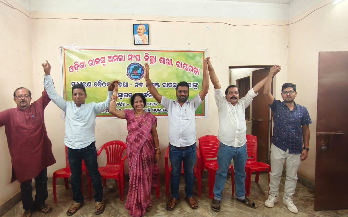 ଓଡିଶା ରାଜସ୍ୱ ଅମଲା ସଙ୍ଘ ରାୟଗଡ ଶାଖାର କର୍ମକର୍ତ୍ତା ଚୟନ “ମନୋଜ କୁମାର ରଥ ସଭାପତି ଓ ଶ୍ରୀ ଅଜୟ କୁମାର ନାହାକ ସମ୍ପାଦକ ନିର୍ବାଚିତ