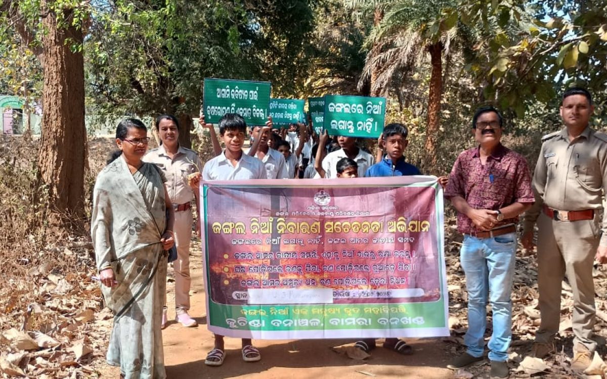 ପୁରୁଣା ପାଣିରେ ବନାଗ୍ନି ନିର୍ବାପନ ସଚେତନତା ସଭା ଓ ଶୋଭାଯାତ୍ରା