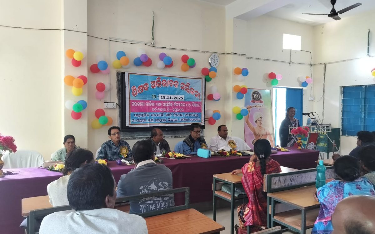ଅର୍ଡ଼ାବାହାଳ ମହିଳା କନିଷ୍ଠ ମହାବିଦ୍ୟାଳୟରେ ଜନଜାତି ଗୌରବ ଦିବସ ସହ ଅଭିଭାବକ ସମାବେଶ