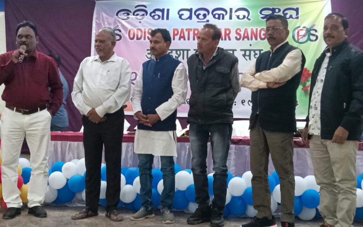 ଓଡ଼ିଶା ପତ୍ରକାର ସଂଘର ୧୬ତମ ବାର୍ଷିକ ଉତ୍ସବ ଅନୁଷ୍ଠିତ