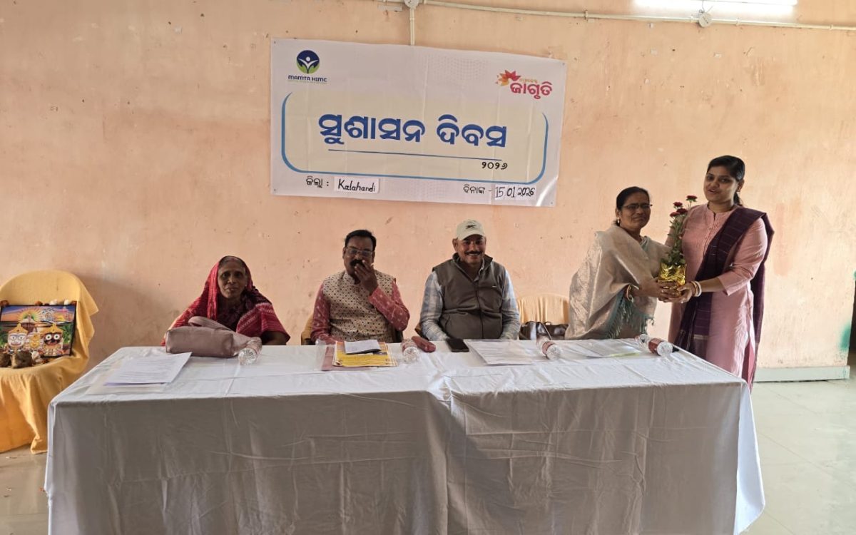 ମମତା ସ୍ଵେଛାସେବି ଅନୁଷ୍ଠାନ ପକ୍ଷରୁ ସୁଶାସନ ଦିବସ ପାଳିତ