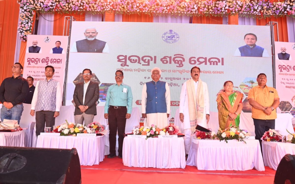 ଜିଲ୍ଲା ସ୍ତରୀୟ ସୁଭଦ୍ରା ଶକ୍ତି ମେଳା ଊଦଘାଟିତ