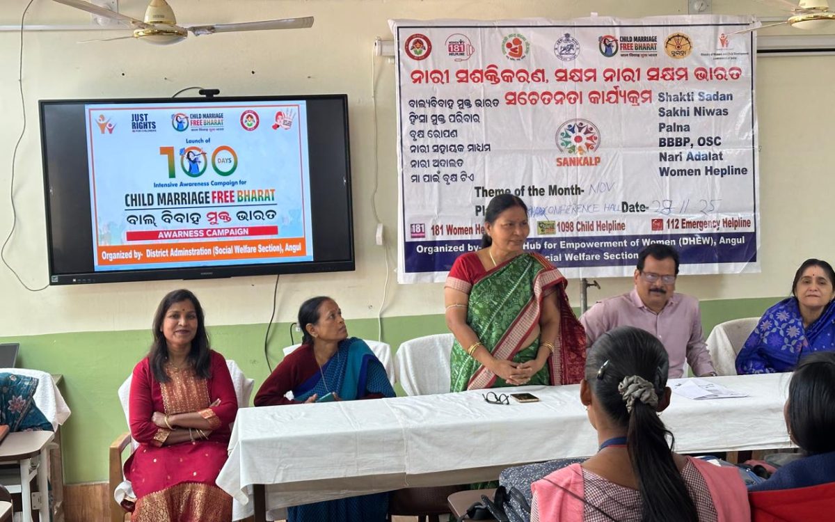 ବାଲ୍ୟ ବିବାହ ମୁକ୍ତ ଭାରତ ସଚେତନତା ଅଭିଯାନ