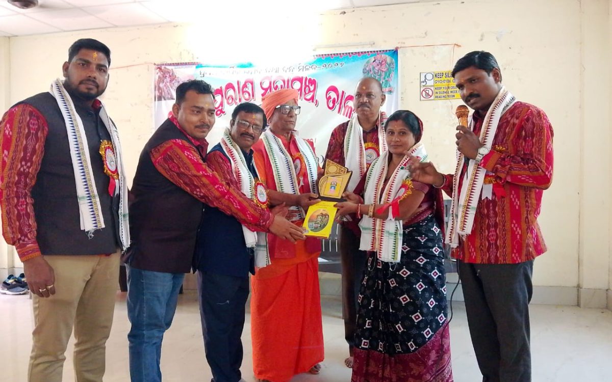 ପୁରାଣ ମିତ୍ର” ସମ୍ମାନ ପାଇଲେ ଶିକ୍ଷୟିତ୍ରୀ ଅନୁସୂୟା