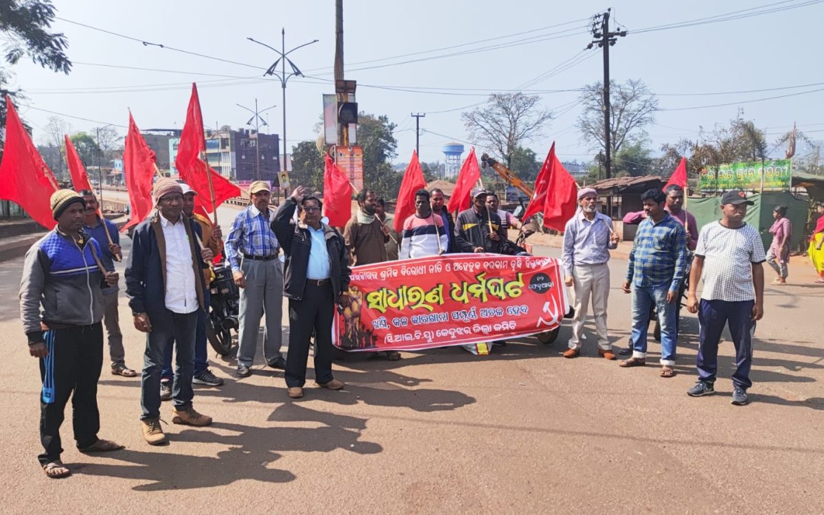 ସିଆଇଟିୟୁ ସହ ଅନ୍ୟ ଟ୍ରେଡ୍ ୟୁନିଅନର ଡାକରାରେ ଭାରତ ବନ୍ଦ୍ ଆନ୍ଦୋଳନ