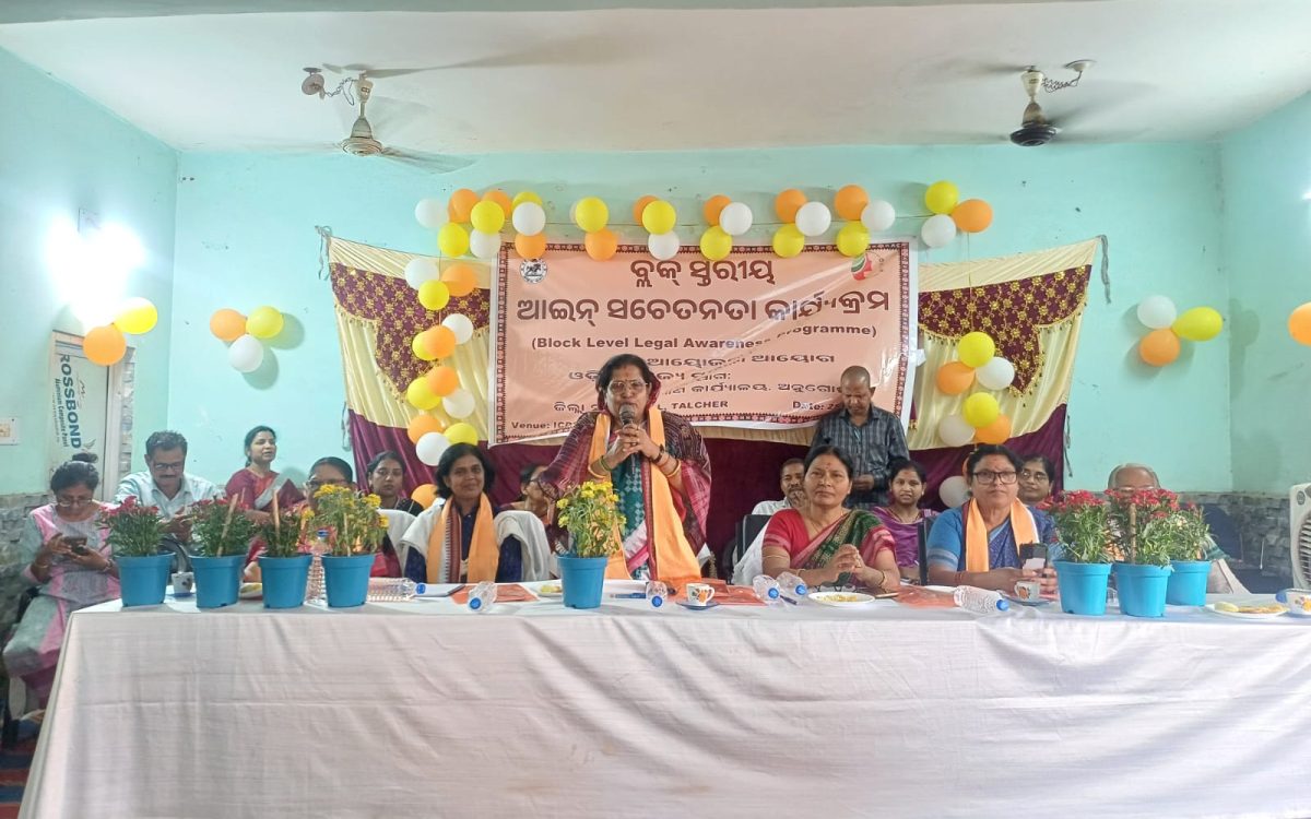 ବ୍ଲକ୍‌ସ୍ତରୀୟ ଆଇନ ସଚେତନତା କାର୍ଯ୍ୟକ୍ରମ