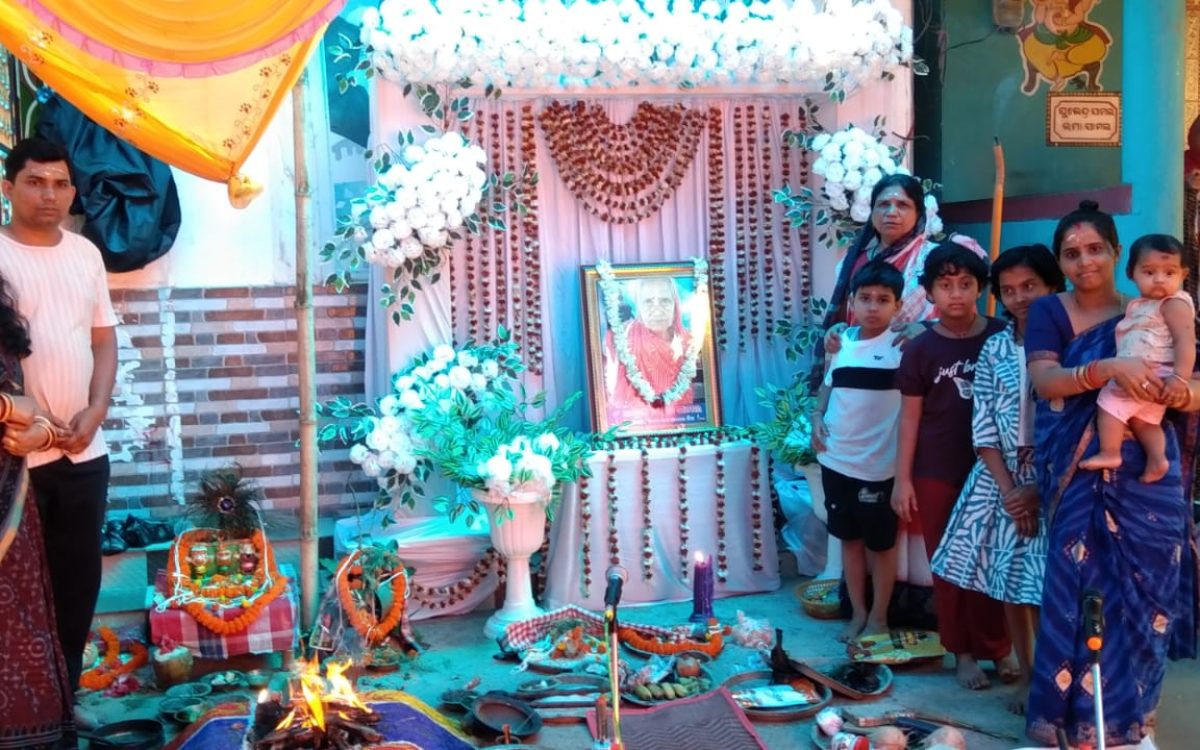 ପ୍ରଥମ ବାର୍ଷିକ ଶ୍ରାଦ୍ଧ ଦିବସ ପାଳିତ ଓ ଗୀତା ଯଜ୍ଞ ଅନୁଷ୍ଠିତ