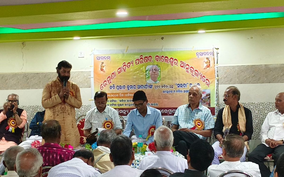 କବି ପ୍ରଭାତ କୁମାର ଆଚାର୍ଯ୍ୟଙ୍କ “ସଉଦା” ଉନ୍ମୋଚିତ